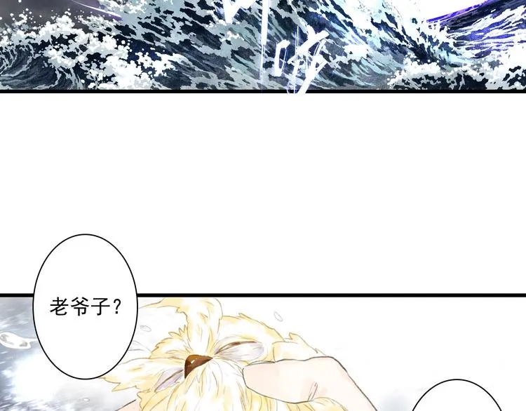 第39话 无处唤醒 第5页