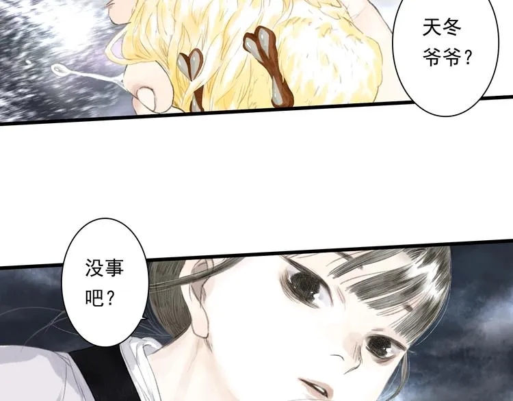 第39话 无处唤醒 第6页