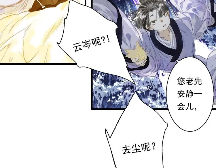 第39话 无处唤醒 第9页