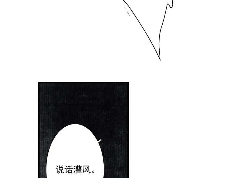 第39话 无处唤醒 第10页