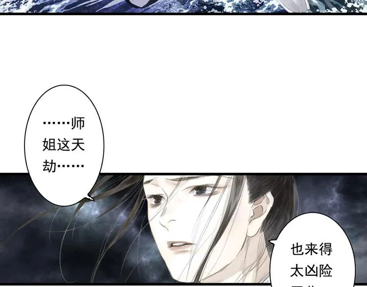 第39话 无处唤醒 第13页