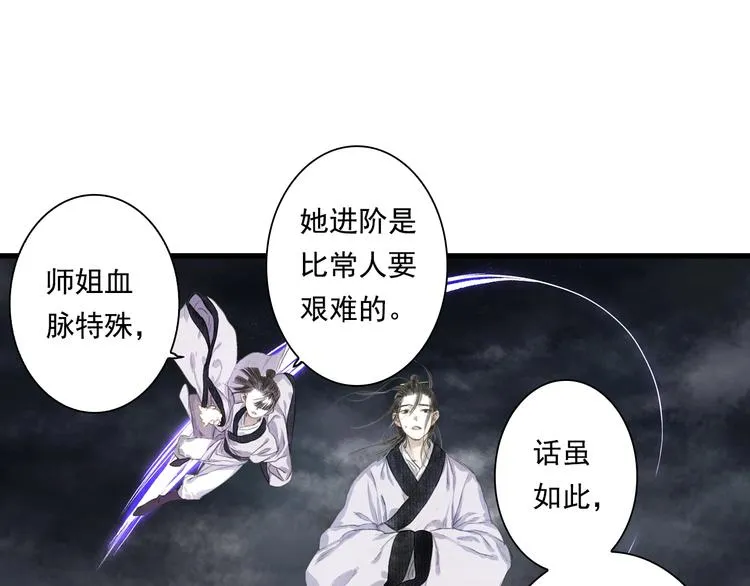 第39话 无处唤醒 第15页