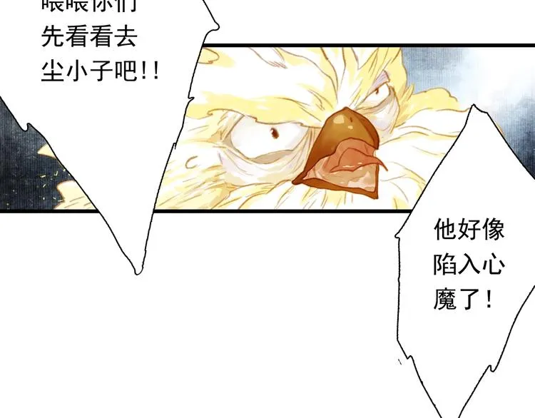 第39话 无处唤醒 第17页