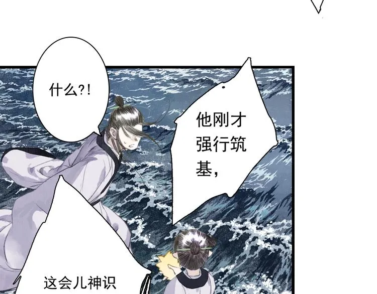 第39话 无处唤醒 第18页