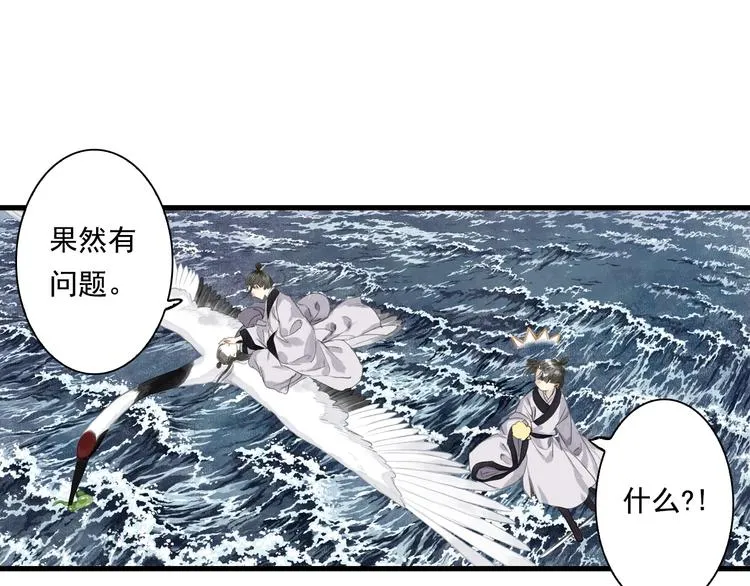 第39话 无处唤醒 第22页