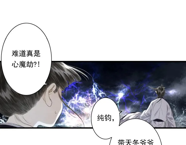 第39话 无处唤醒 第27页