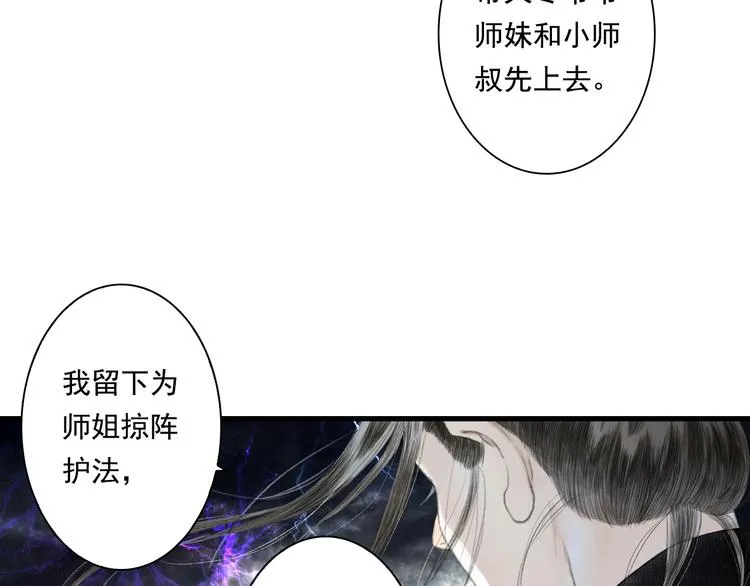 第39话 无处唤醒 第28页