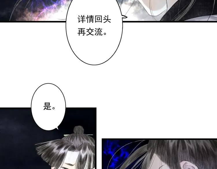 第39话 无处唤醒 第29页