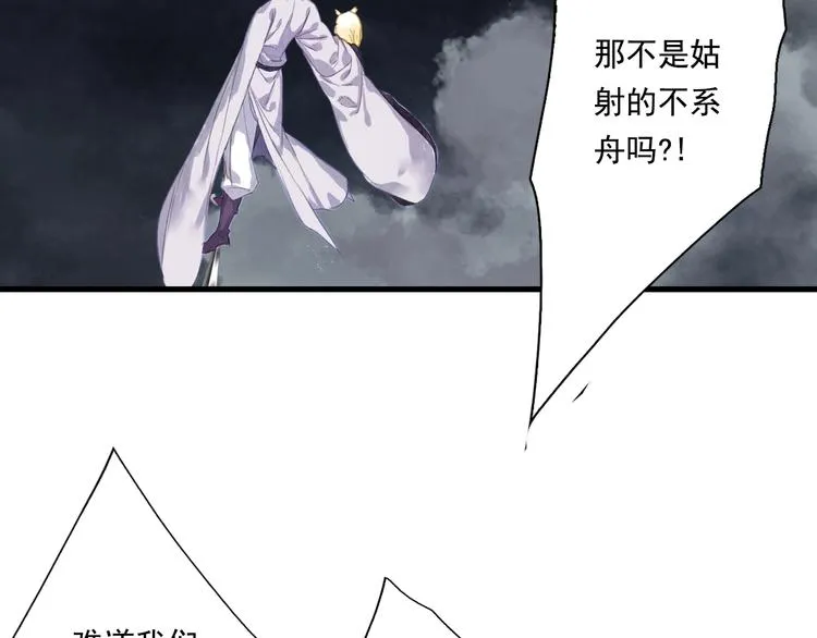 第40话 阶下囚 第5页