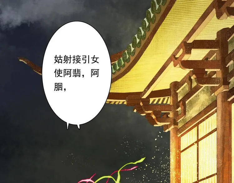 第40话 阶下囚 第10页