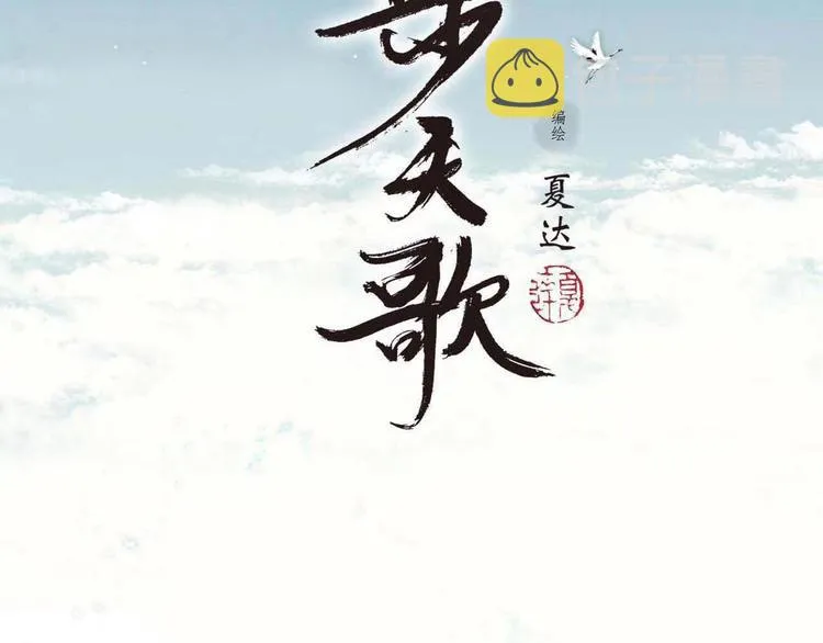 第41话 修行 第2页
