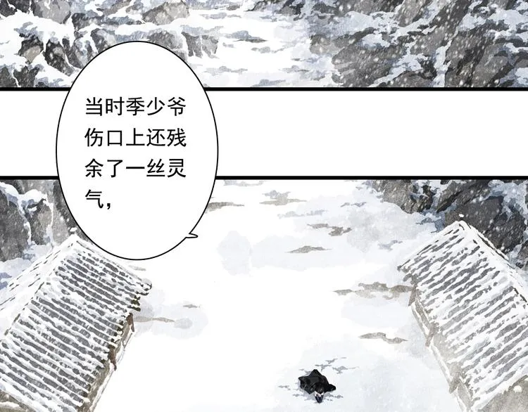 第41话 修行 第7页