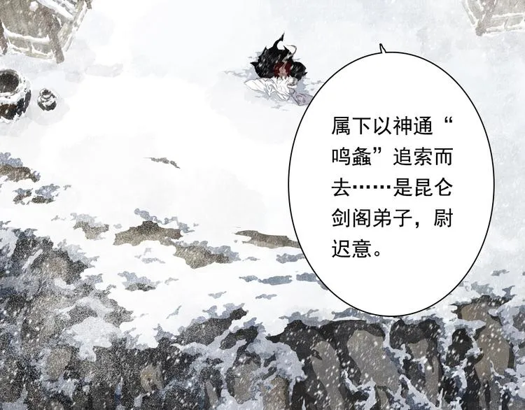 第41话 修行 第8页