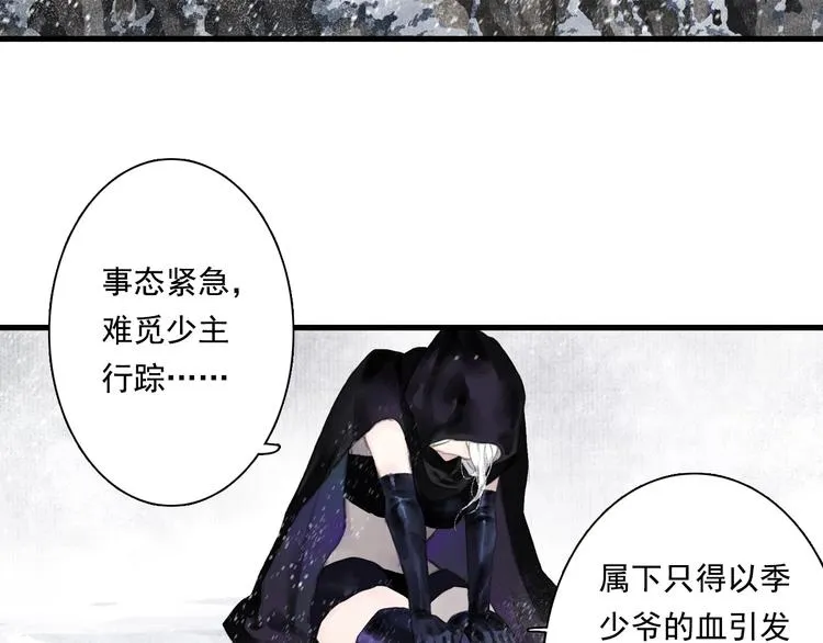第41话 修行 第9页