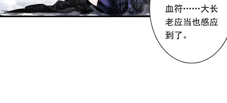 第41话 修行 第10页