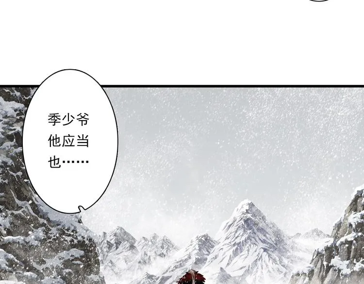 第41话 修行 第12页