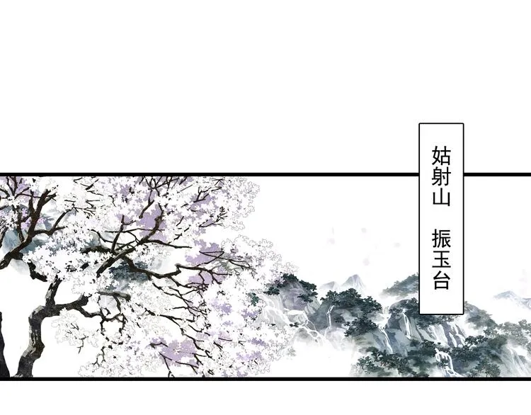 第42话 道心 第4页