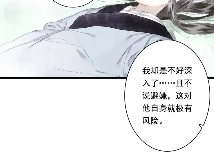 第42话 道心 第14页