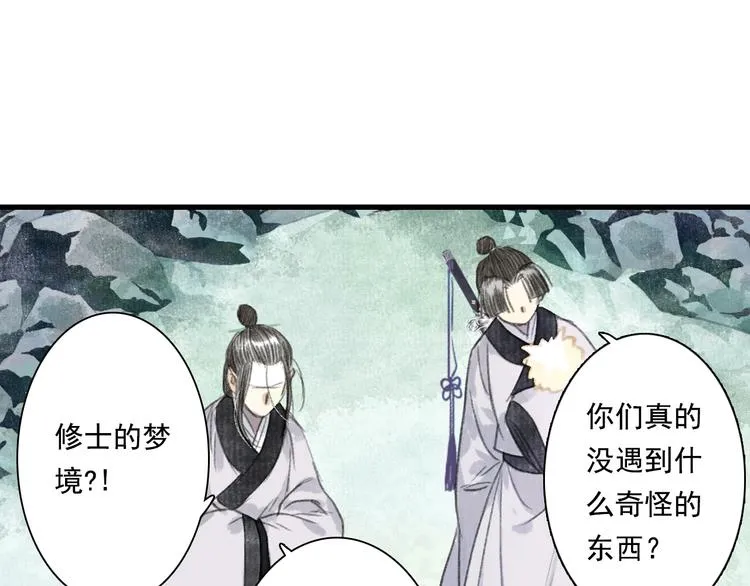 第42话 道心 第16页