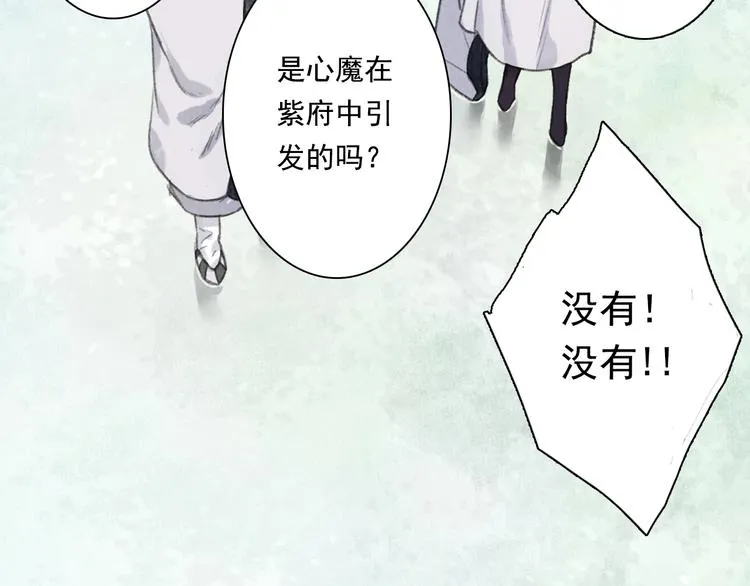 第42话 道心 第17页