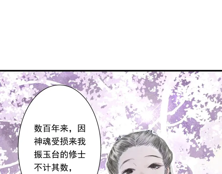 第42话 道心 第20页