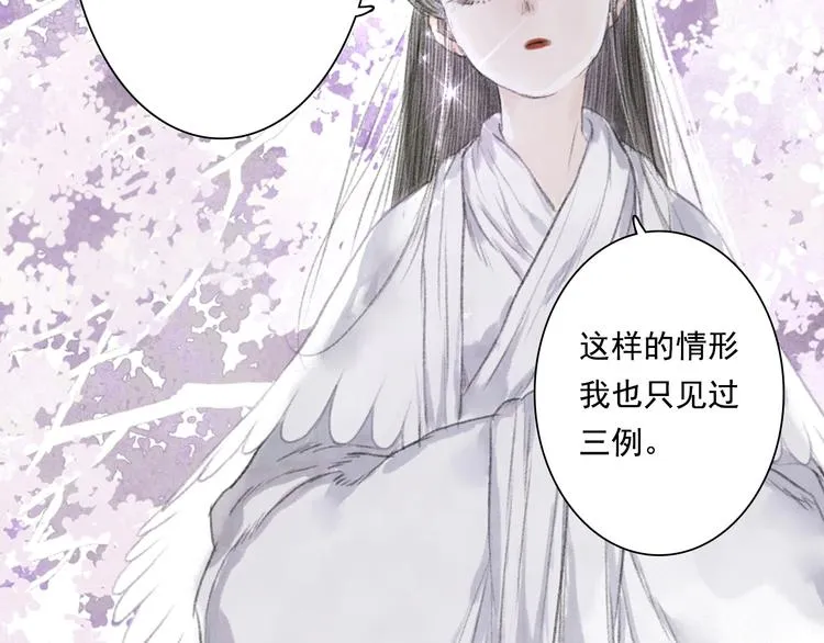 第42话 道心 第21页