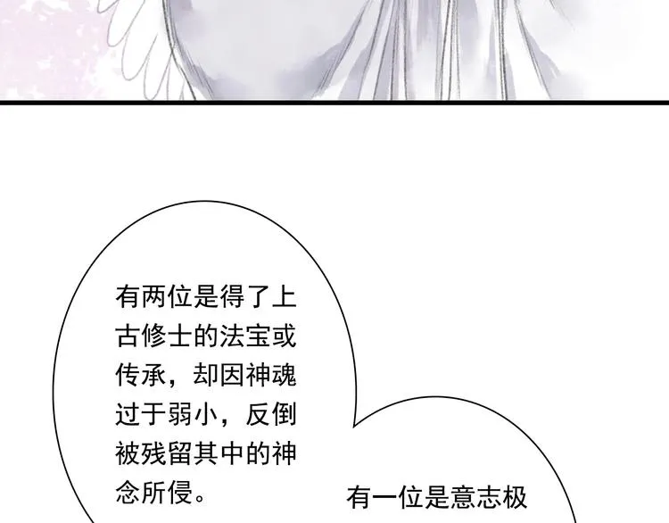 第42话 道心 第22页