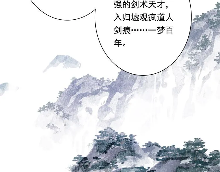 第42话 道心 第23页