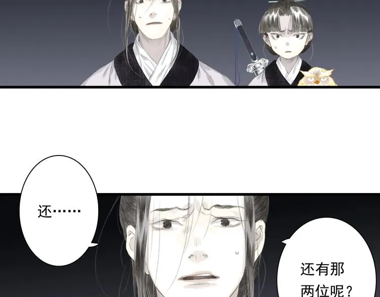 第42话 道心 第26页