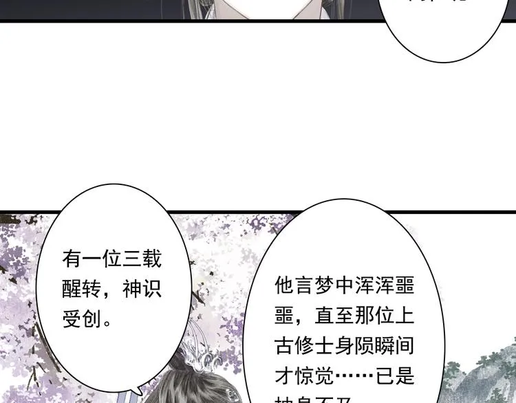 第42话 道心 第27页