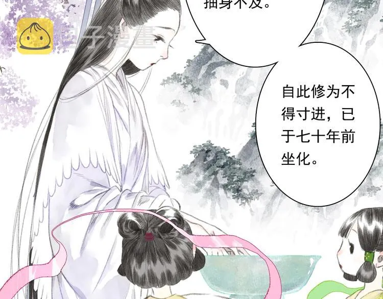 第42话 道心 第28页