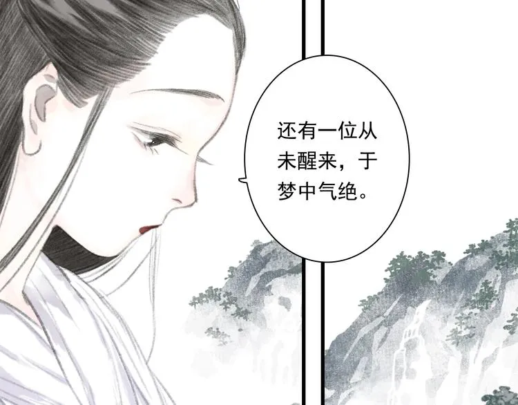 第42话 道心 第30页