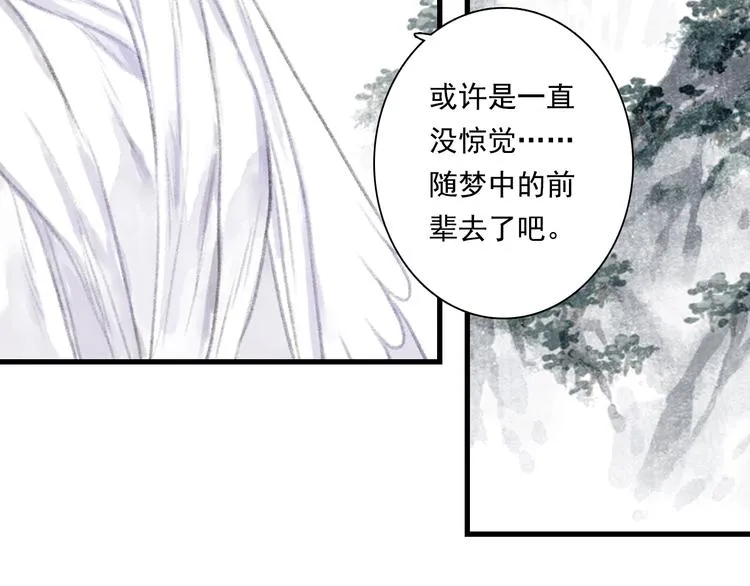 第42话 道心 第31页