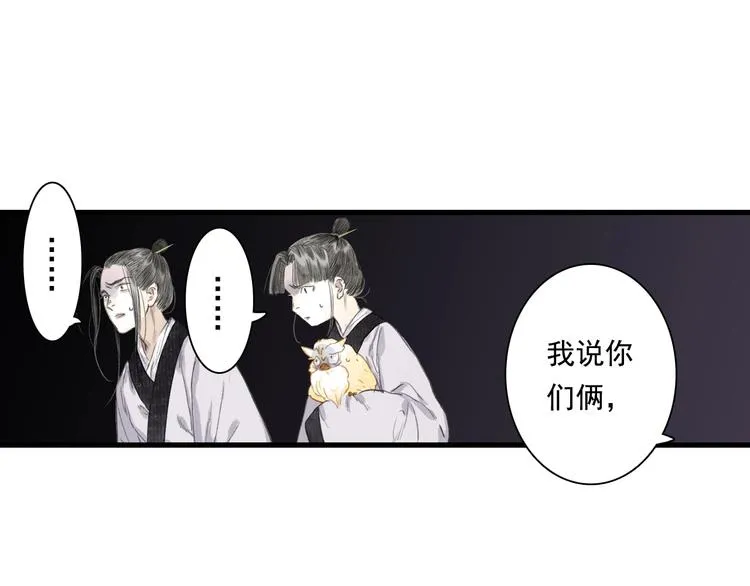第42话 道心 第33页