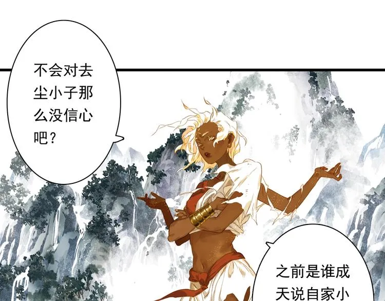 第42话 道心 第34页