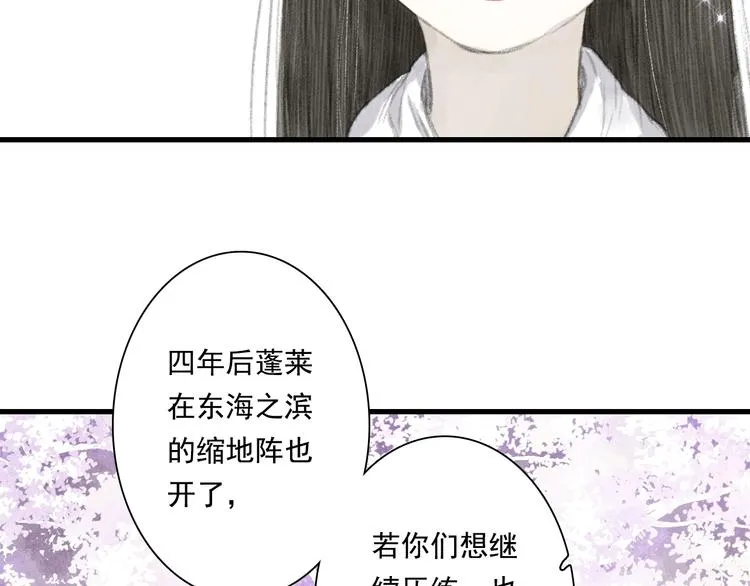 第42话 道心 第41页