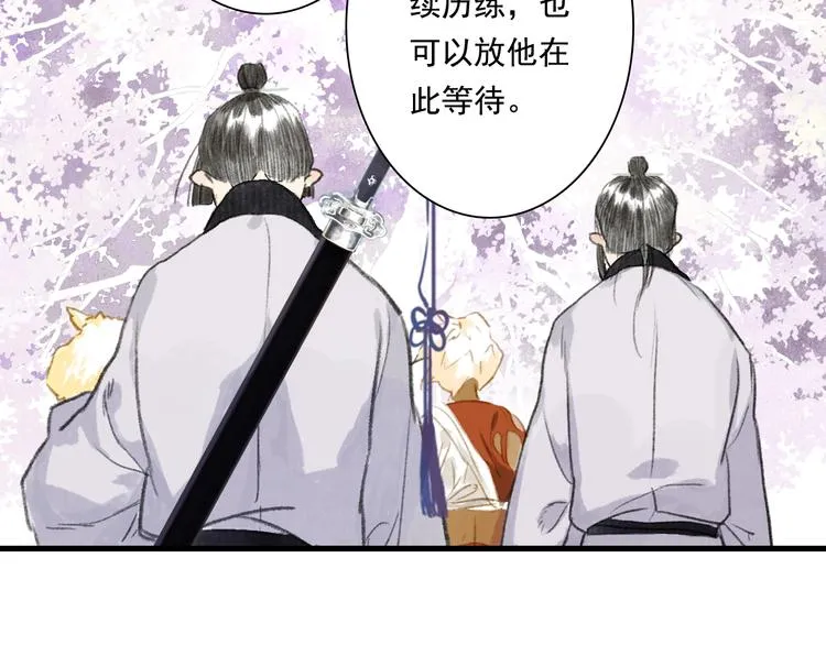 第42话 道心 第42页