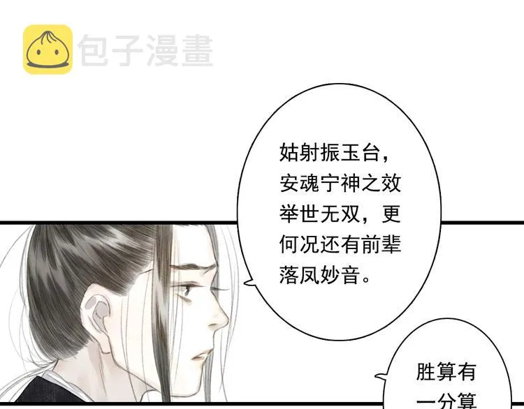 第42话 道心 第46页