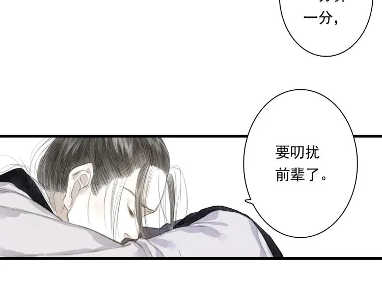 第42话 道心 第47页