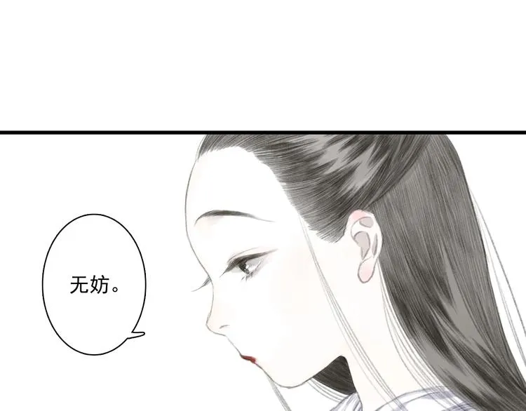 第42话 道心 第48页