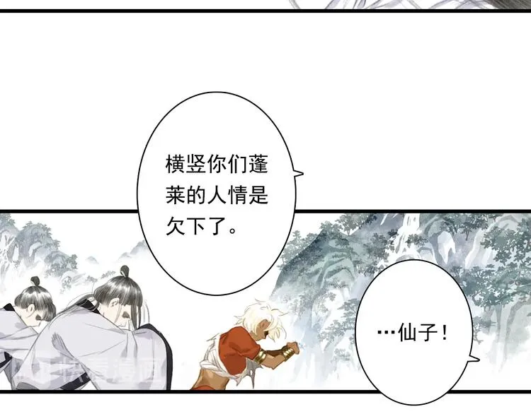 第42话 道心 第49页