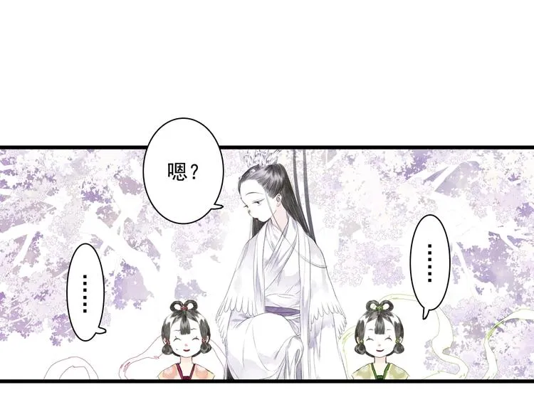 第42话 道心 第51页