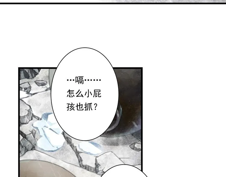 第42话 道心 第53页