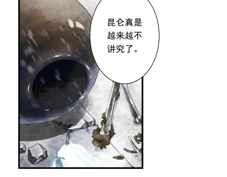 第42话 道心 第54页