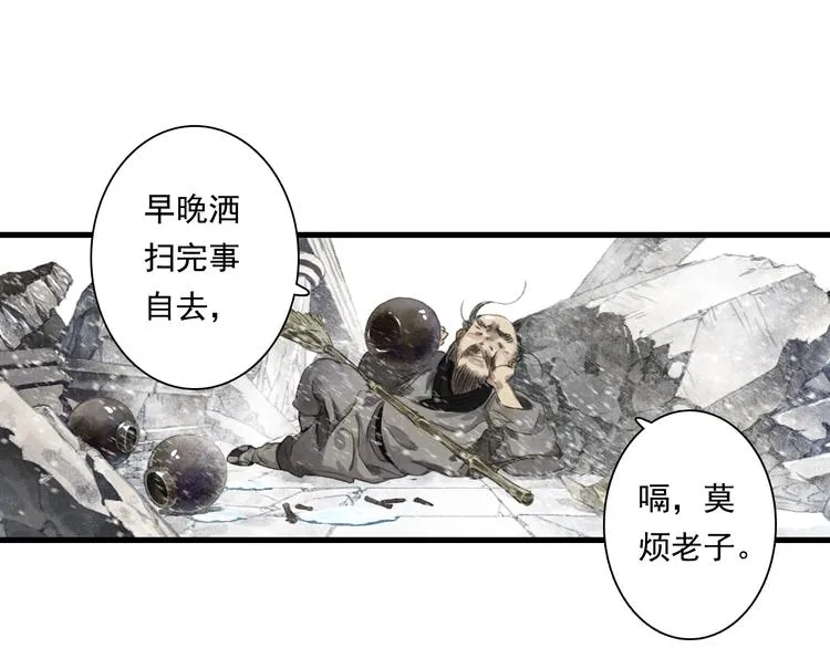 第42话 道心 第55页
