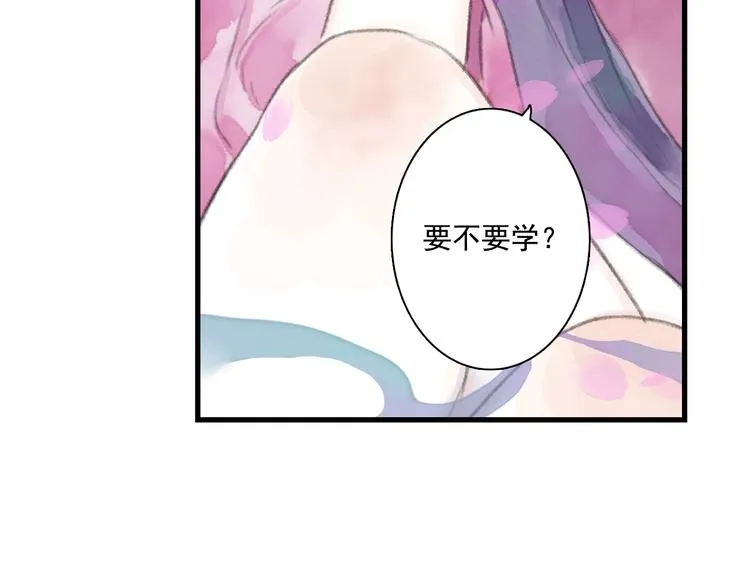 第43话 琳琅送暖 第6页