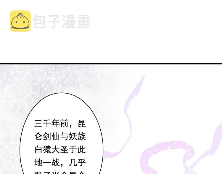 第43话 琳琅送暖 第8页