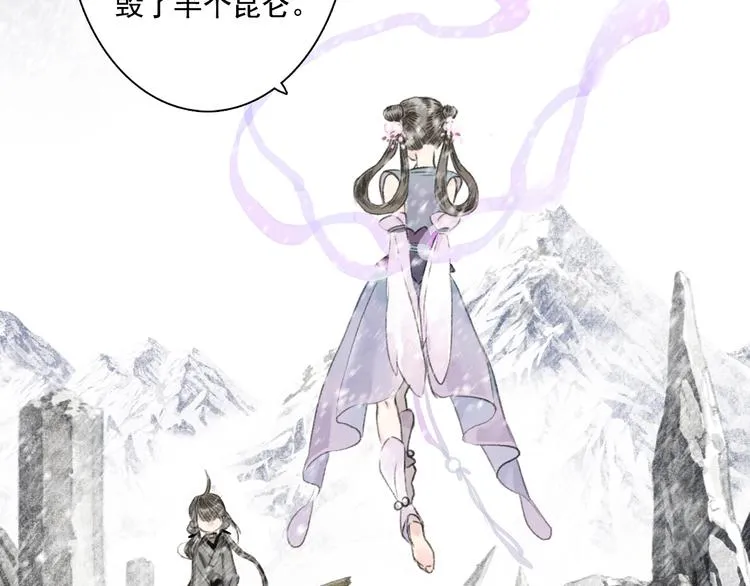 第43话 琳琅送暖 第9页
