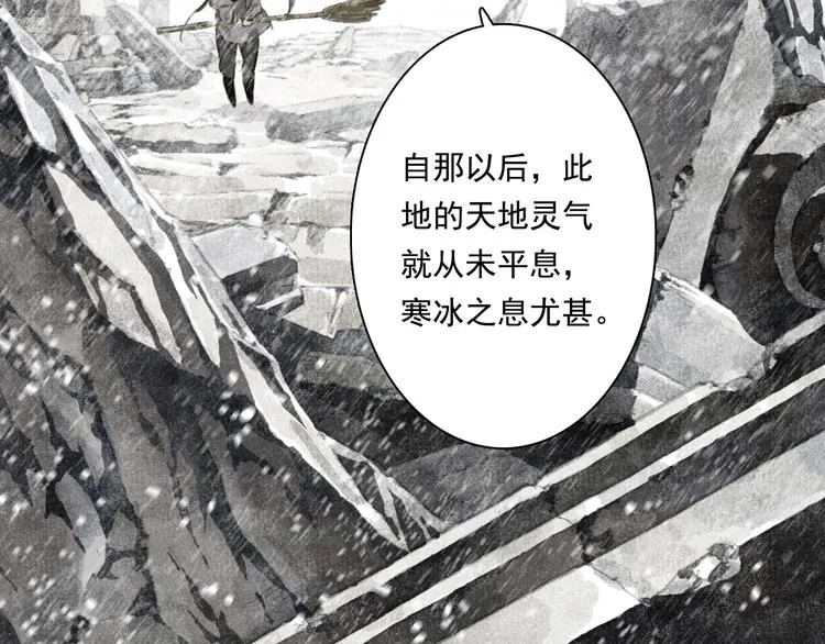 第43话 琳琅送暖 第10页