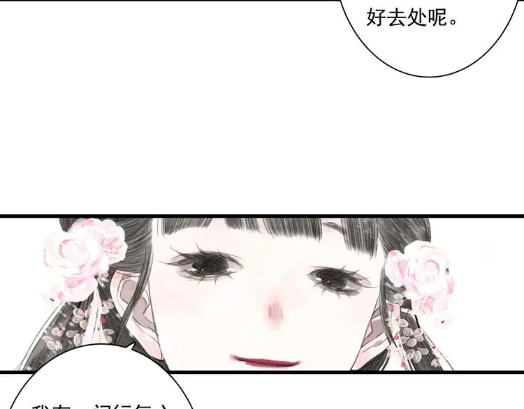 第43话 琳琅送暖 第13页